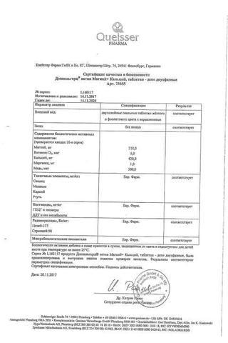 Сертификат Доппельгерц Менопауза Форте