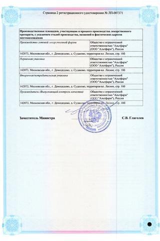 Сертификат Флюковаг