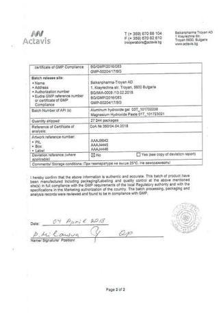 Сертификат Алмагель суспензия 170 мл 1 шт