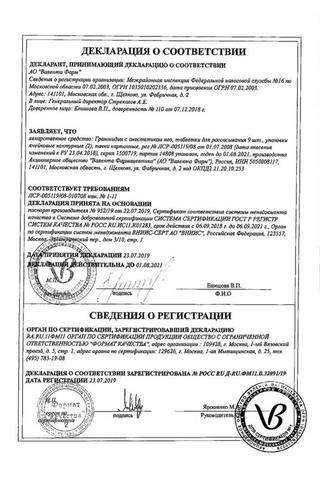 Сертификат Граммидин