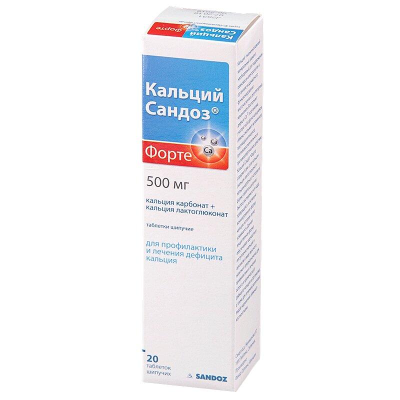 Кальций-Сандоз форте таблетки шипучие 1000 мг. 20 шт