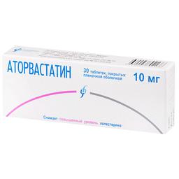 Аторвастатин таблетки 10 мг 30 шт