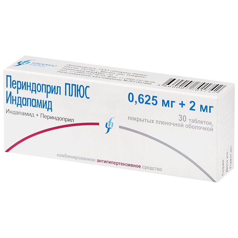 Периндоприл ПЛЮС Индапамид таблетки 0,625 мг+2 мг 30 шт