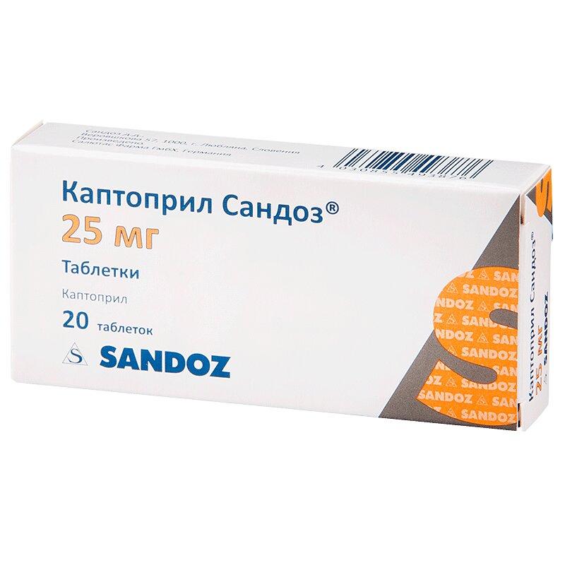 Каптоприл Сандоз таблетки 25 мг 20 шт