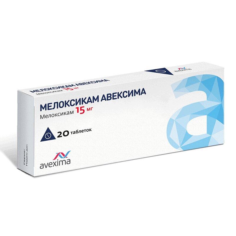 Мелоксикам Авексима таблетки 15 мг 20 шт