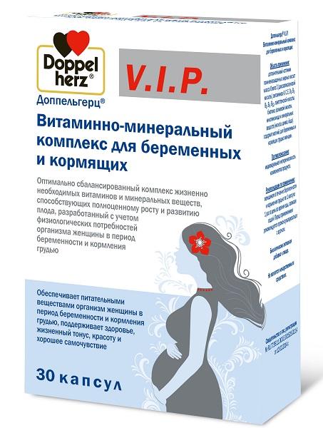 Доппельгерц VIP Витаминно-минеральный комплекс д/беременных и кормящих капсулы 1280 мг 30 шт