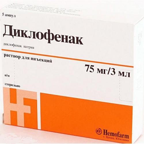Диклофенак раствор 75 мг/3 мл амп.3 мл 5 шт