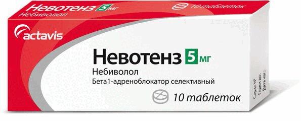 Невотенз таблетки 5 мг 10 шт