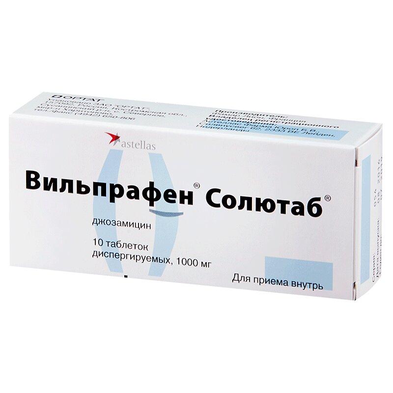 Вильпрафен солютаб таблетки 1000 мг 10 шт