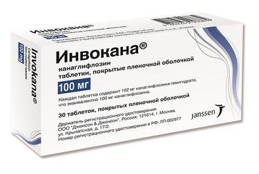 Инвокана таблетки 100 мг 30 шт