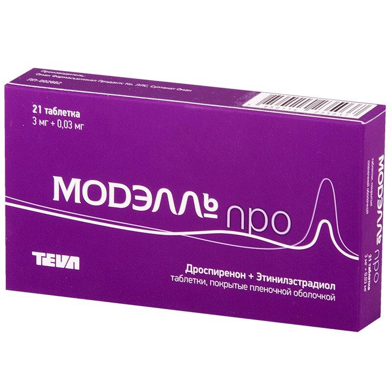 Модэлль Про таблетки 3 мг+0,03 мг 21 шт