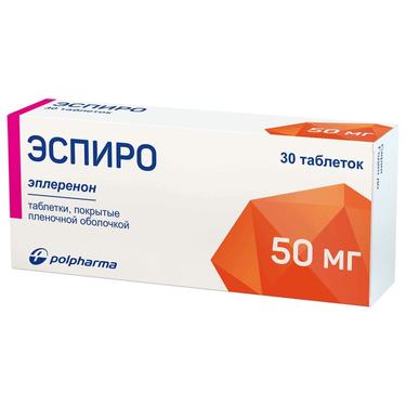 Эспиро таблетки 50 мг 30 шт
