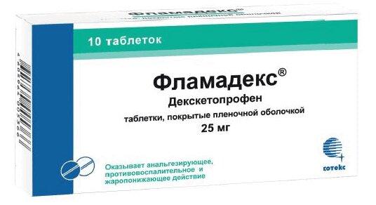Фламадекс таблетки 25 мг 10 шт