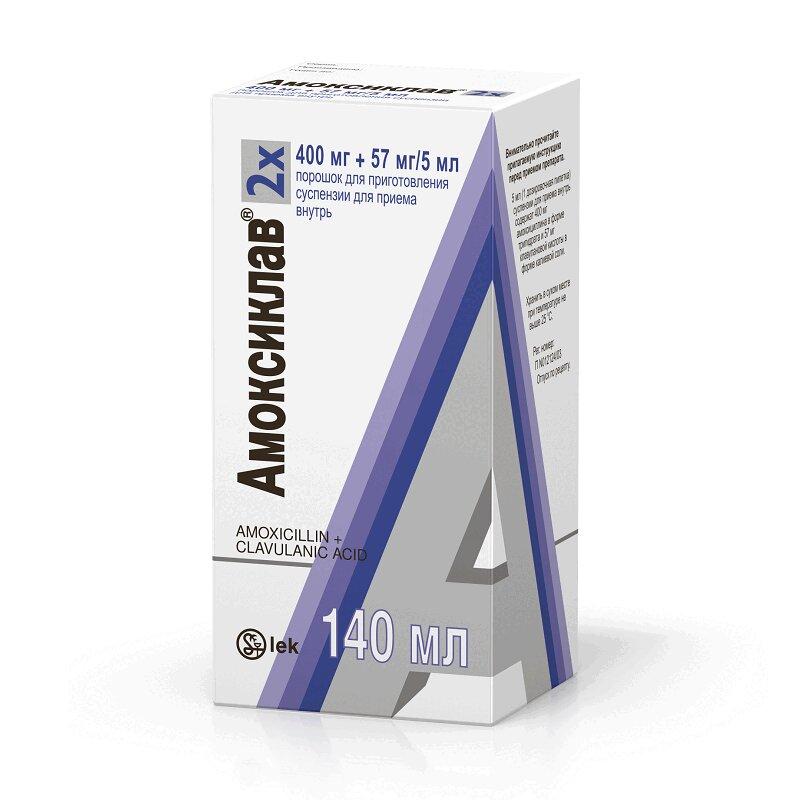 Амоксиклав порошок для приема 400 мг+57 мг/5 мл фл.35 г с пипеткой