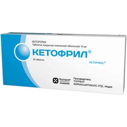 Кетофрил таблетки 10 мг 20 шт