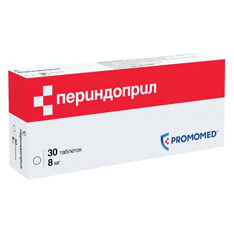 Периндоприл таблетки 8 мг 30 шт