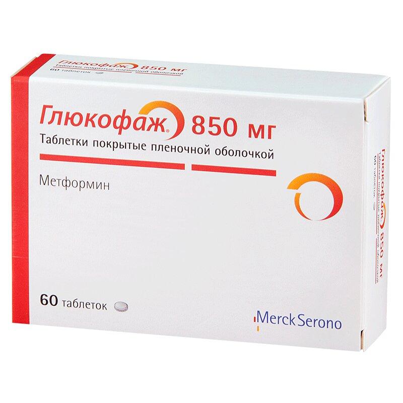 Глюкофаж таблетки 850 мг 60 шт