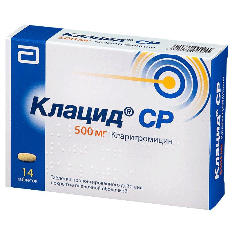 Клацид СР таблетки 500 мг 14 шт