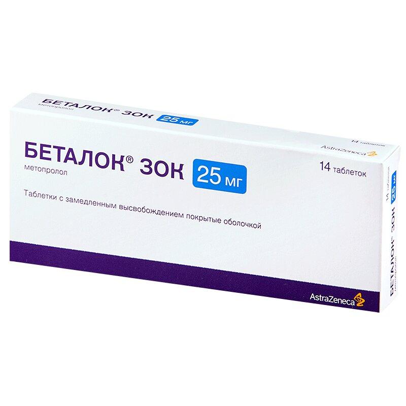 Беталок ЗОК таблетки 25 мг 14 шт