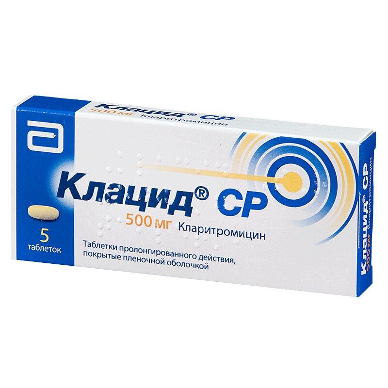 Клацид СР таблетки 500 мг 5 шт