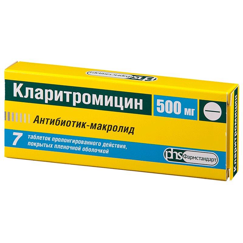 Кларитромицин таблетки 500 мг 7 шт