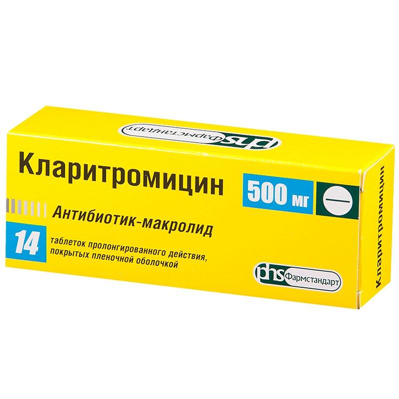 Кларитромицин таблетки 500 мг 14 шт