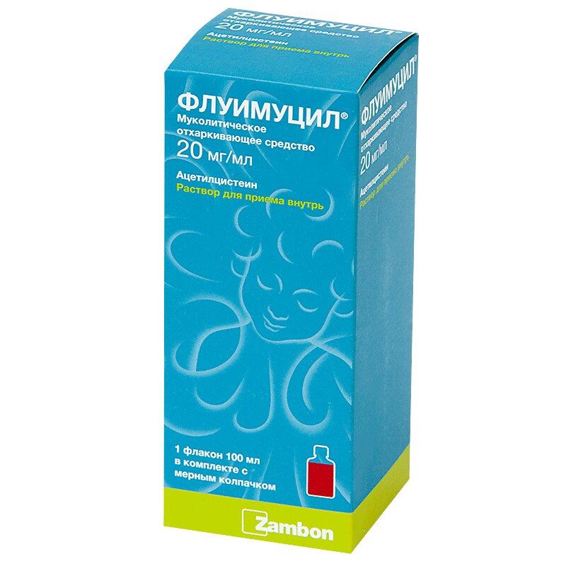Флуимуцил раствор для приема 20 мг/ мл 100 мл
