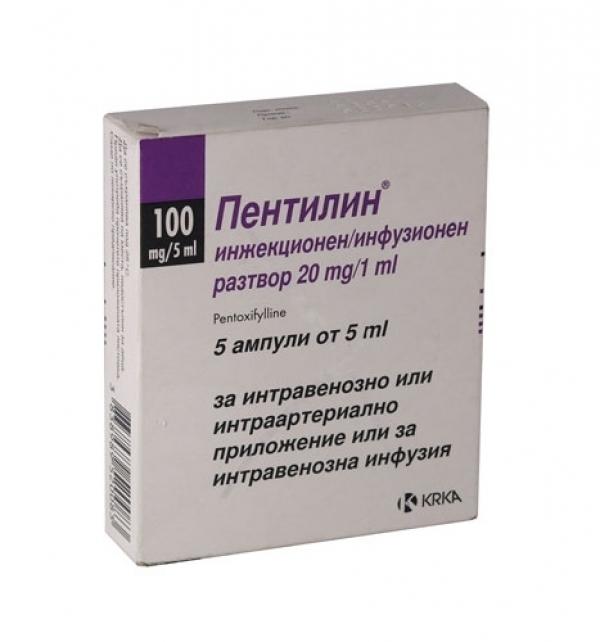 Пентилин раствор 20 мг/ мл амп. 5 мл 5 шт