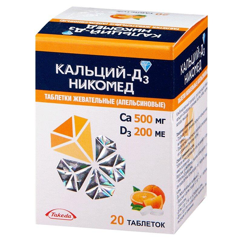 Кальций-Д3 Никомед таблетки жевательные 20 шт Апельсин