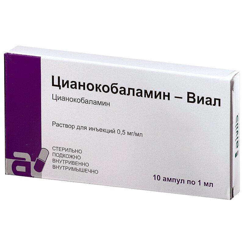 Цианокобаламин раствор 0,5 мг/ мл амп.1 мл 10 шт