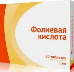 Фолиевая кислота таблетки 1 мг N50