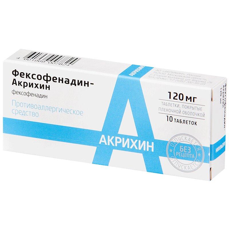 Фексофенадин-Акрихин таблетки 120 мг 10 шт