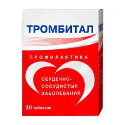 Тромбитал таблетки 75 мг+15,2 мг 30 шт