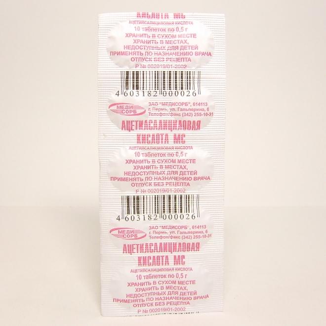 Ацетилсалициловая кислота Медисорб таблетки 500 мг 10 шт