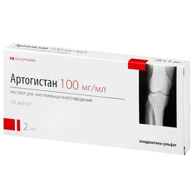 Артогистан раствор 100 мг/ мл амп.2 мл 10 шт