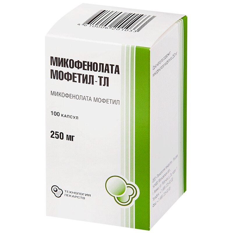 Микофенолата Мофетил-ТЛ капсулы 250 мг 100 шт