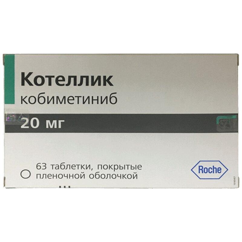 Котеллик таблетки 20 мг 63 шт
