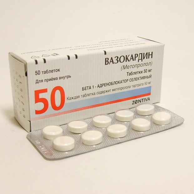 Вазокардин таблетки 50 мг 50 шт