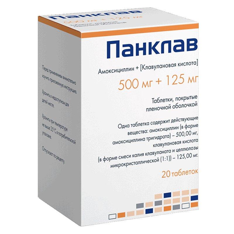 Панклав таблетки 500 мг+125 мг 20 шт