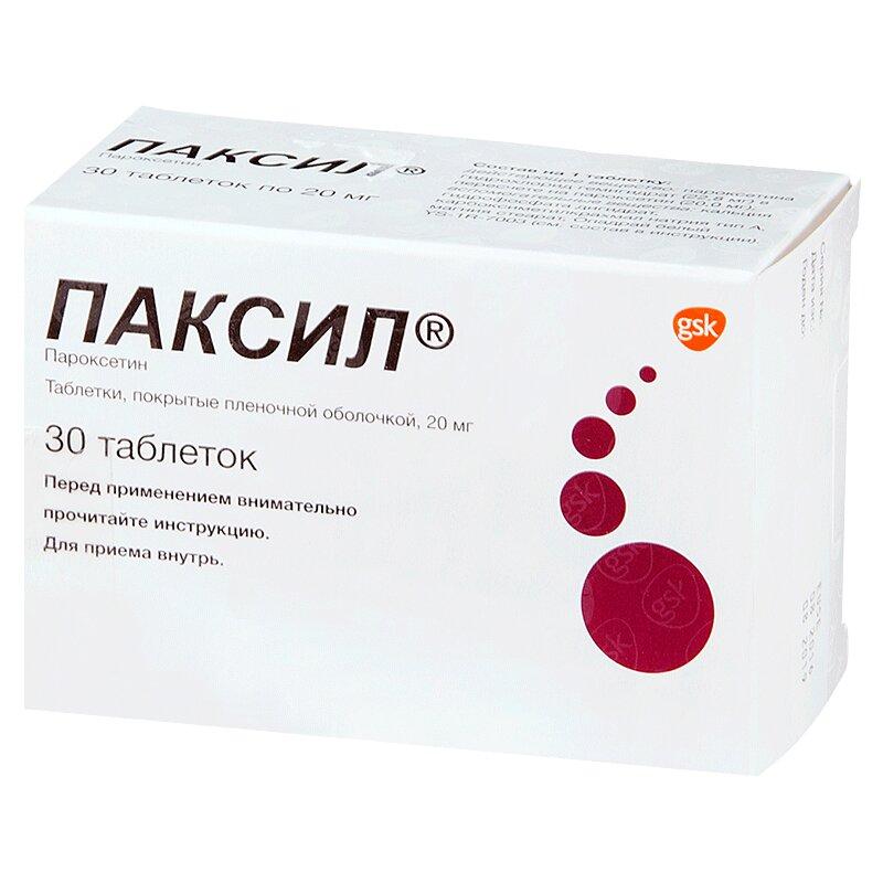 Паксил таблетки 20 мг 30 шт