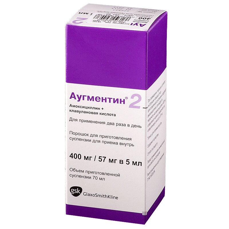 Аугментин порошок для приема 400 мг+57 мг/5 мл фл.12,6 г