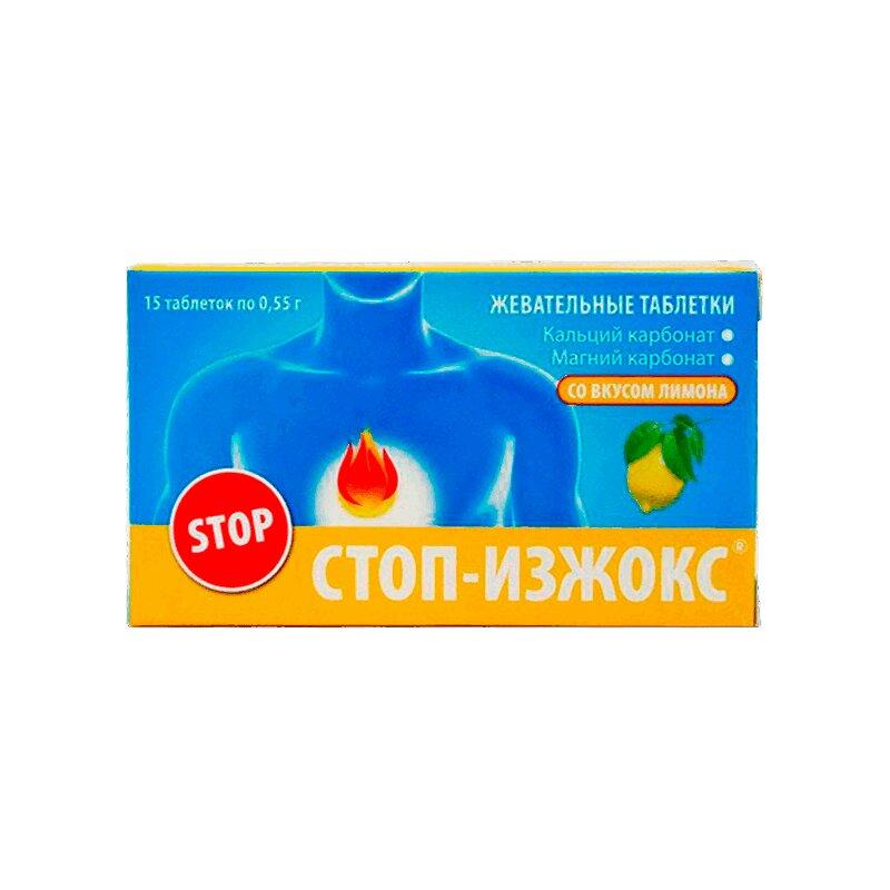 Стоп-Изжокс таблетки лимон 15 шт