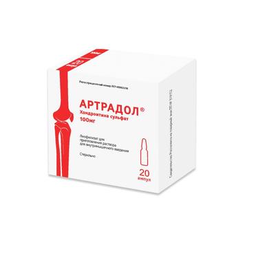 Артрадол лиофилизат 100 мг амп.2 мл 20 шт