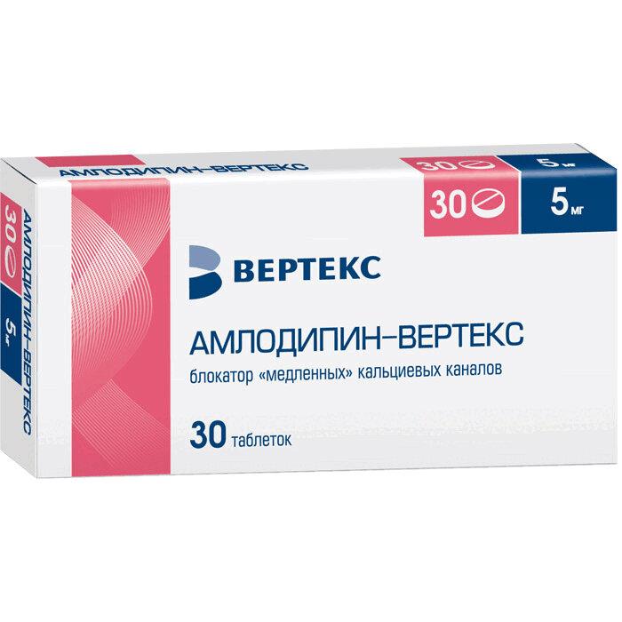 Амлодипин-ВЕРТЕКС таблетки 5 мг 30 шт
