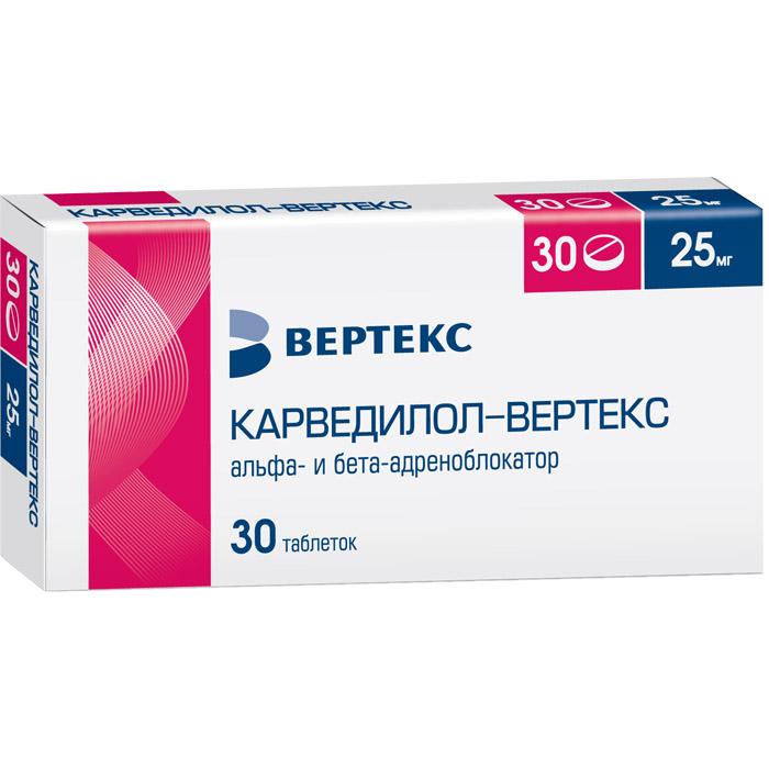 Карведилол-ВЕРТЕКС таблетки 25 мг 30 шт