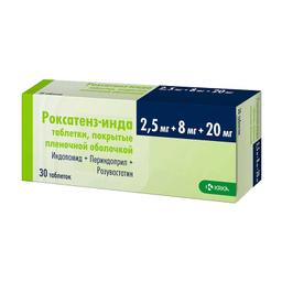 Роксатенз-инда таблетки 2,5+8+20 мг 30 шт