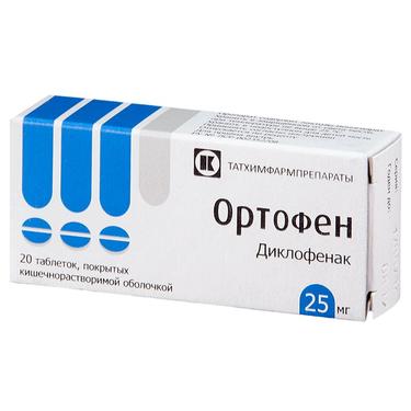 Ортофен таблетки 25 мг 20 шт