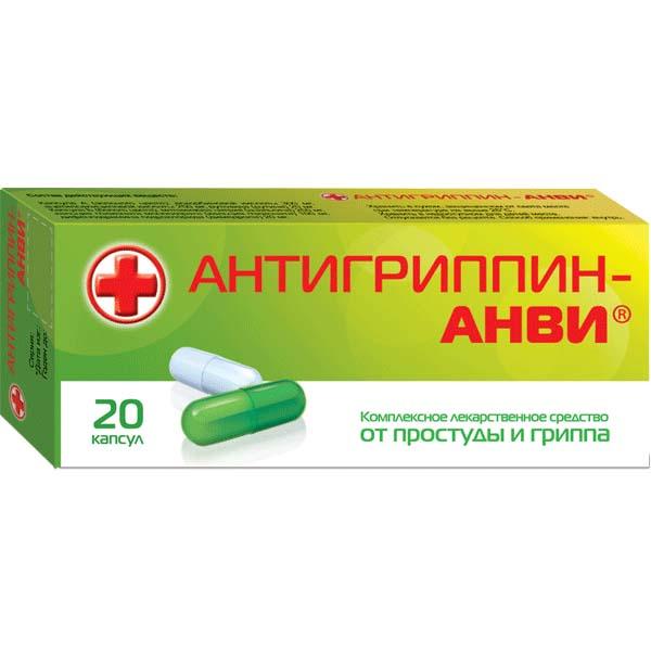Антигриппин-АНВИ комплект капс.20 шт