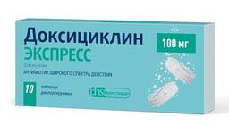 Доксициклин Экспресс таблетки 100 мг 10 шт