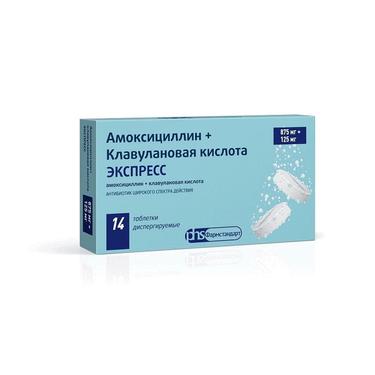 Амоксициллин+Клавулановая кислота Express таблетки 875 мг+125 мг 14 шт